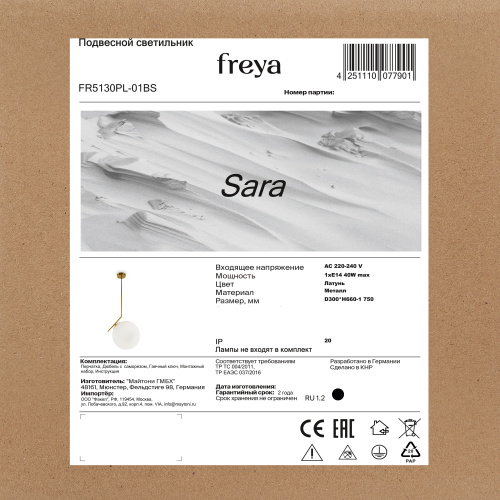 Подвесной светильник Freya FR5130PL-01BS фото 3
